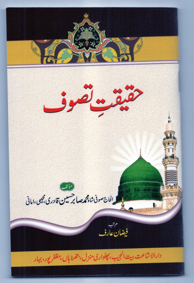 HQIQATE TASAWWUF