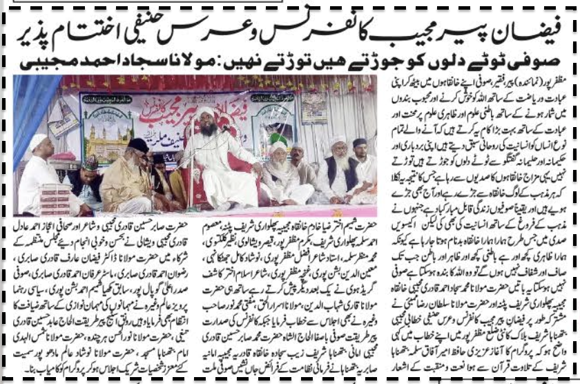 article Printed on Newspaper